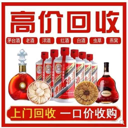 图木舒克回收茅台酒