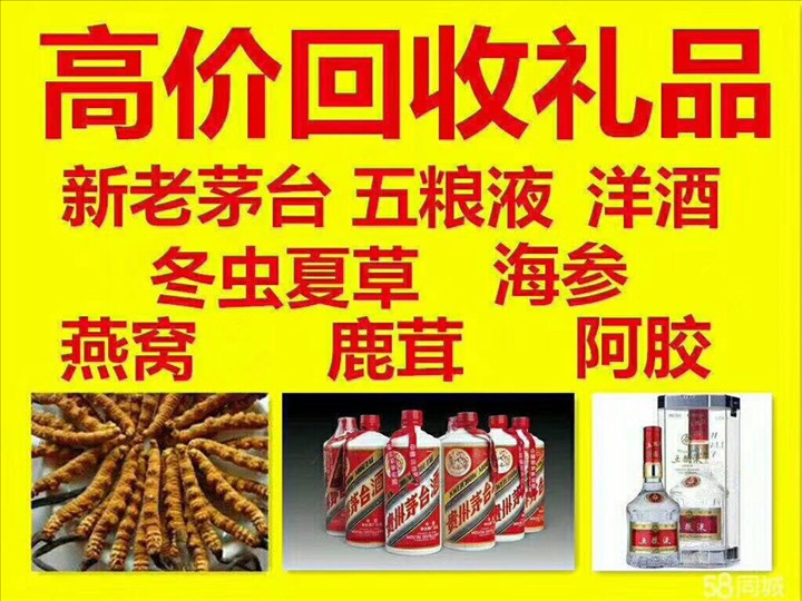 图木舒克回收整箱茅台回收电话（附近推荐1.6公里/今日更新）